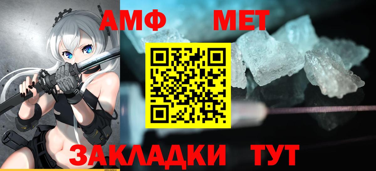 МЕТ  COCAIN  Вход с VPN  А ПВП СОЛЬ   Дубна  Меф кристаллы  ГАШИШ 