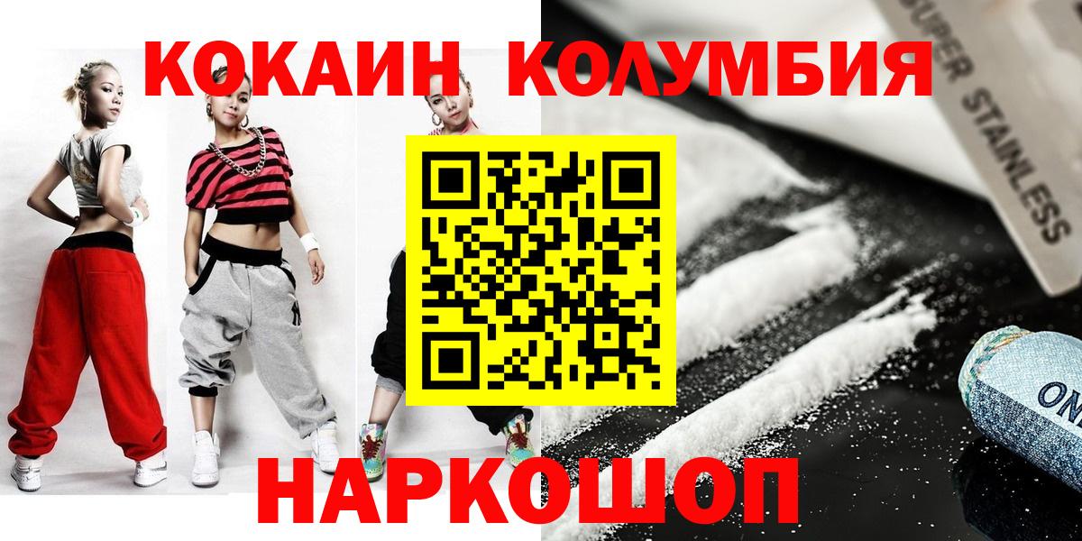 КОКАИН VHQ  COCAIN 97%  КОКАИН  Вход с VPN  Дубна 