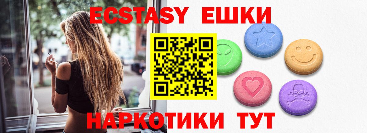 Дубна  Ecstasy 300 mg  Экстази 250 мг  ЭКСТАЗИ  Вход с VPN 