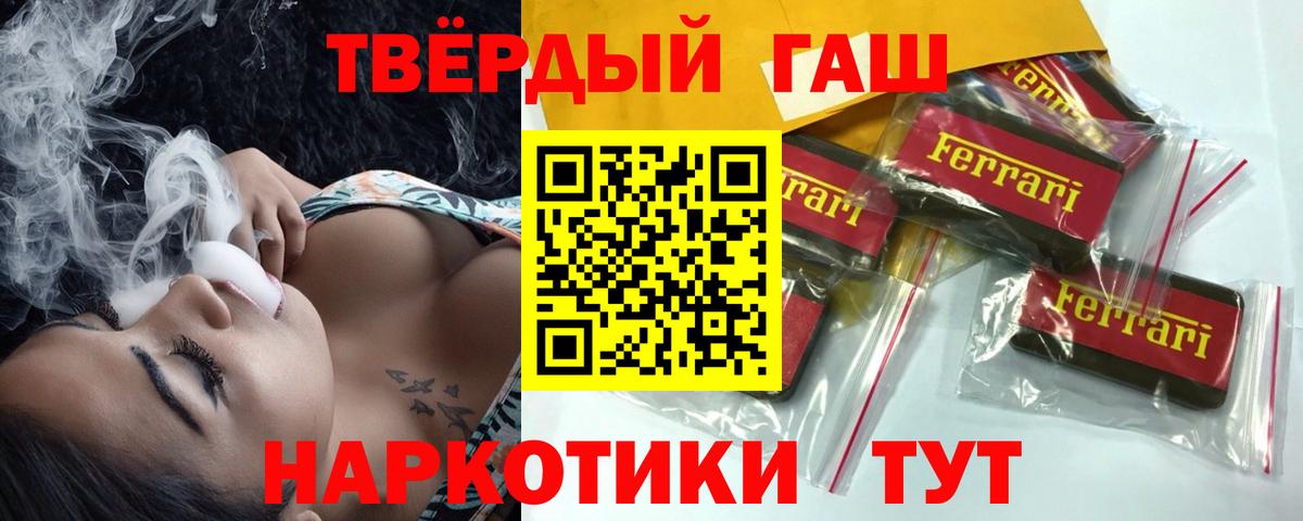 Гашиш гарик Дубна