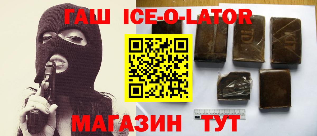 сколько стоит  Вход с VPN  Дубна  ГАШИШ ice o lator  ГАШИШ 