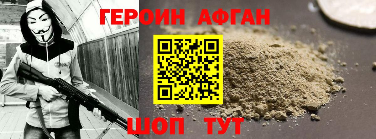 Героин белый  Вход с VPN  Дубна 