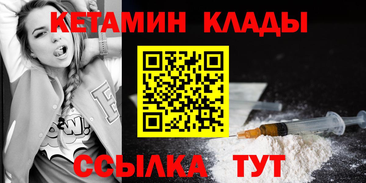 КЕТАМИН ketamine  Кетамин VHQ  Вход с VPN  Дубна 
