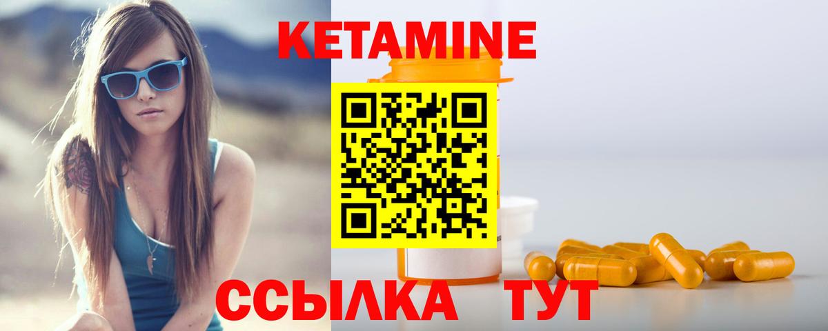 КЕТАМИН VHQ Дубна