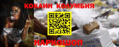 COCAINE Ливны