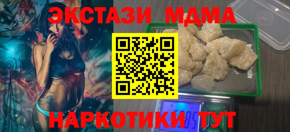 MDMA молли Дубна