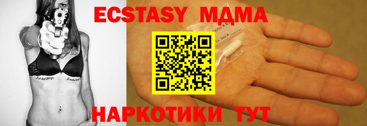МДМА молли  МДМА  MDMA VHQ  Дубна  Вход с VPN 