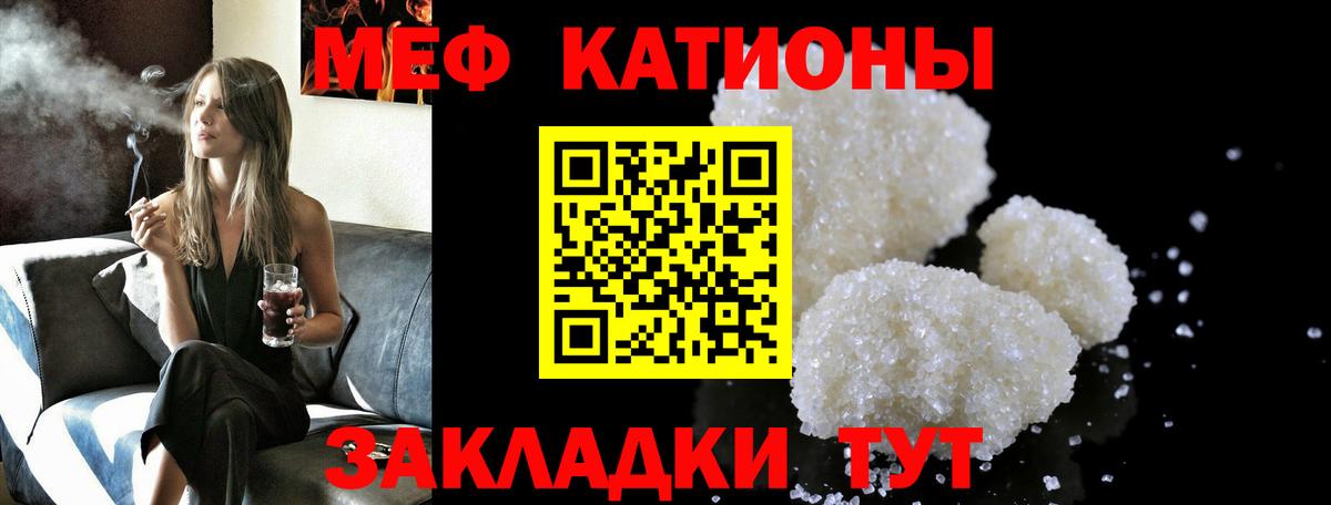МЯУ-МЯУ mephedrone  МЯУ-МЯУ  Дубна  Меф 4 MMC  Вход с VPN 