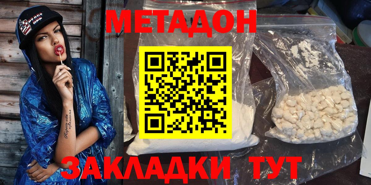 МЕТАДОН мёд  МЕТАДОН мёд  Вход с VPN  Дубна 