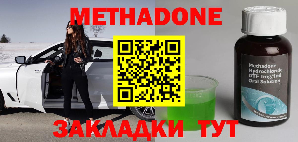 МЕТАДОН белоснежный Дубна