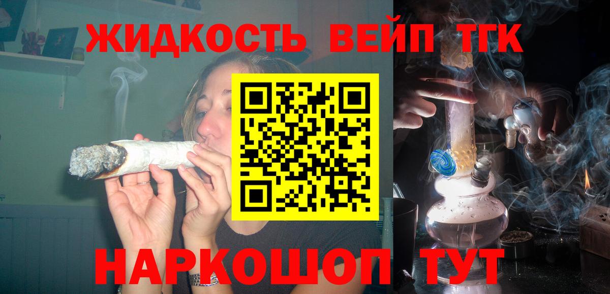 ТГК вейп с тгк  Вход с VPN  Дубна 