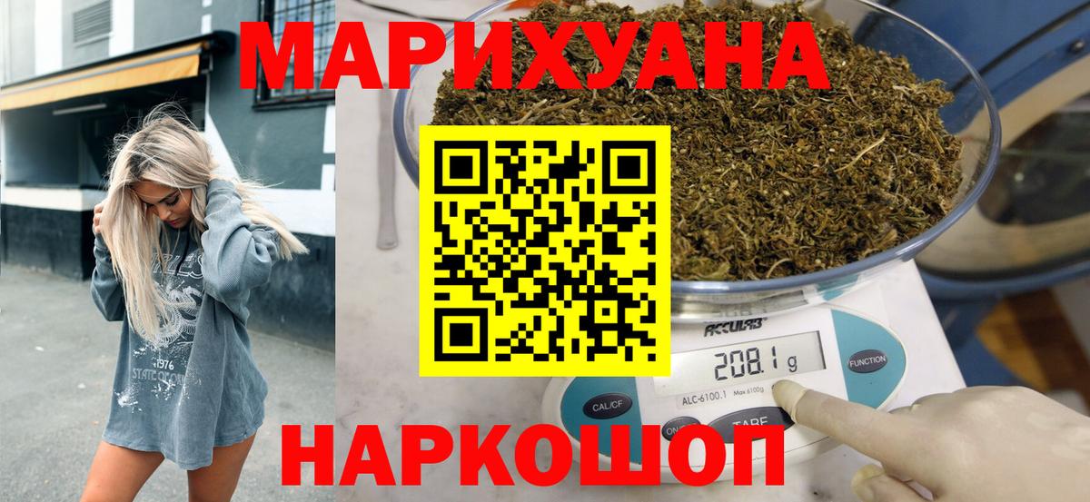 Бошки Шишки White Widow  МАРИХУАНА марихуана  Вход с VPN  Дубна 
